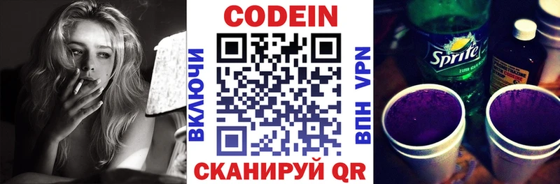 Codein Purple Drank  Морозовск 