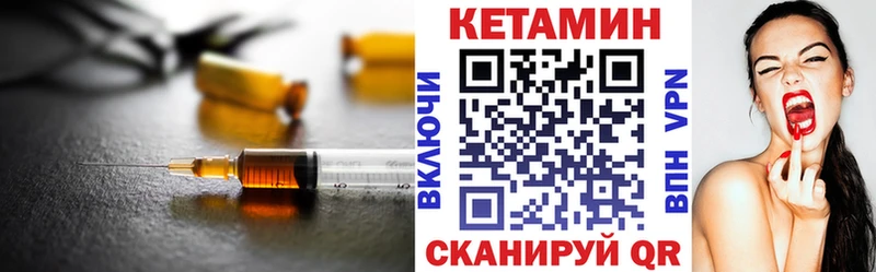 КЕТАМИН VHQ  Морозовск 