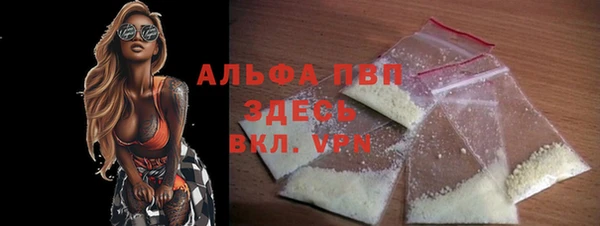 альфа пвп Богородск