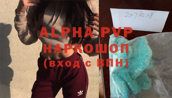 альфа пвп Богородск