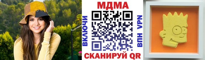 МДМА кристаллы  купить  сайты  Морозовск 